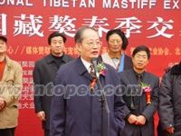 第二届中国藏獒展览会暨2006中国藏獒春季交易会在青岛圆满结束